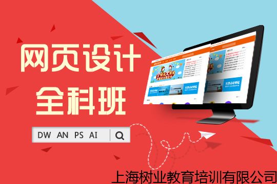 上海崇明专业的CAD培训班多少钱,专业的广告设计 浅析