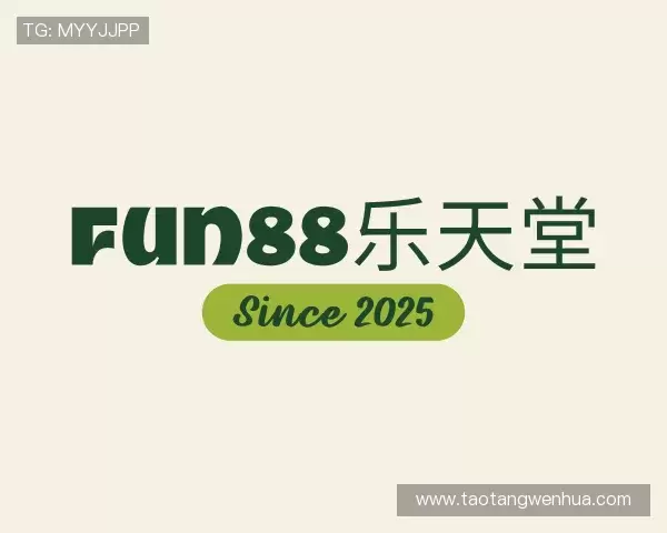 了解fun88乐天堂